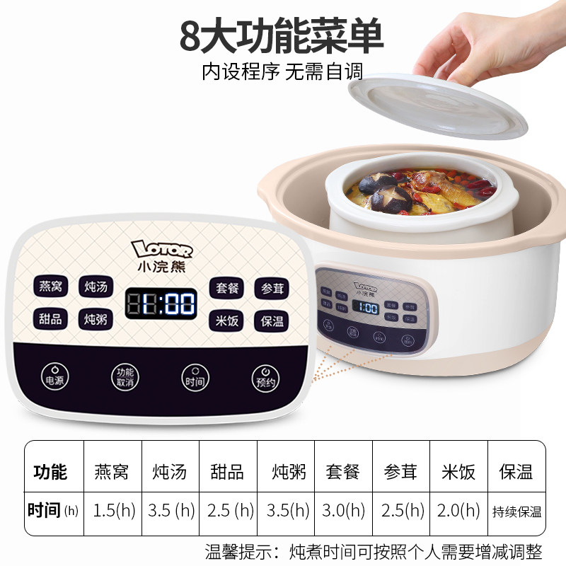 小浣熊家用2l大容量陶瓷煮粥煲汤锅 小浣熊美薇电炖/煮粥锅/文火炉