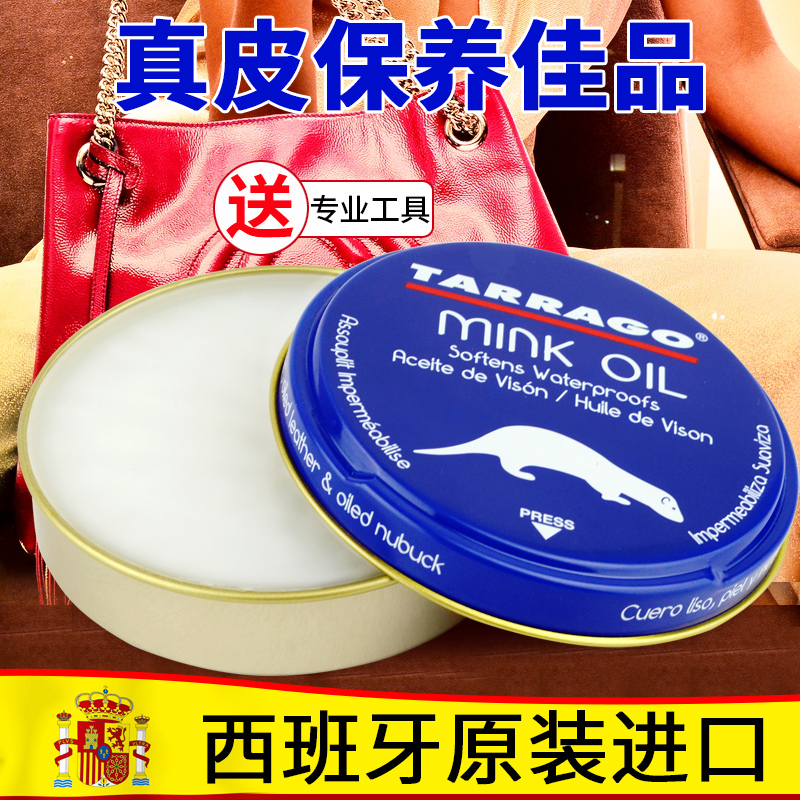 瑶碧家居专营店进口貂油皮革保养油皮具皮衣皮包护理剂牛皮油蜡真皮上光鞋油无色0