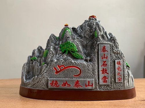 泰山石敢当镇宅靠山补角仿砂石风水摆件客厅办公室工艺品假山石头 - 图2