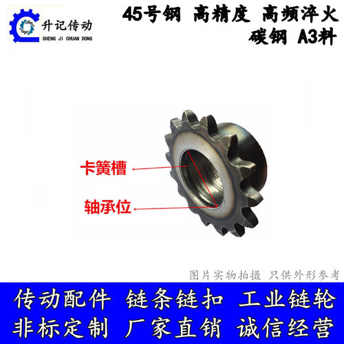 工业链轮加工定制同步齿轮扩孔键销键槽螺丝牙轴承位内孔配件链条 - 图1