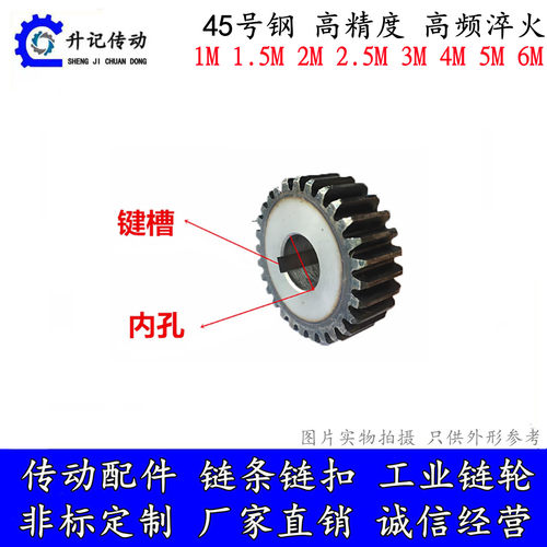 工业链轮加工定制同步齿轮扩孔键销键槽螺丝牙轴承位内孔配件链条 - 图0