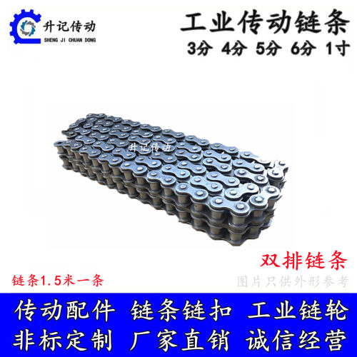 高品质KMC工业短节距链条06B35B408B10B12A16B415单双排加厚桂盟 - 图1