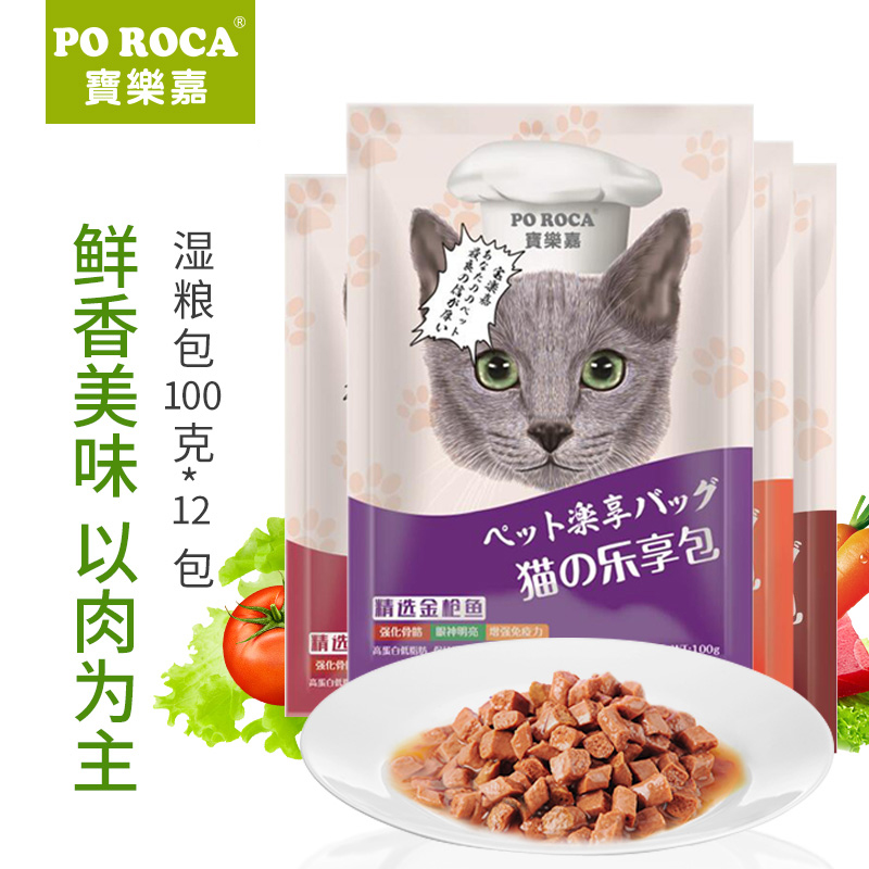 整盒12包宝乐嘉猫湿粮猫罐头100g肉粒妙鲜湿粮包整箱拌饭猫咪零食 - 图0