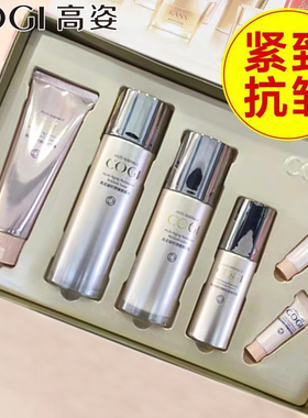 高姿凝时弹嫩细纹保湿专柜化妆品
