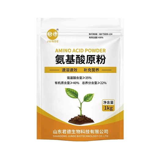 Сельскохозяйственная композитная аминокислотная сырой порошок с полным растворимым