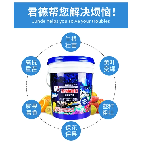 Глубокое морское море маргилифорния рыб белок сурьма Дрочин жир Органические удобрения вода -Соберистые жирные овощные клубничные деревья Баррель жир