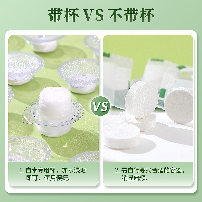 一次性压缩面膜粒湿敷水疗美容院专用超薄干面膜粒扣果冻杯面膜纸 - 图1