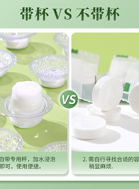 压缩面膜果冻杯超薄湿敷面膜粒