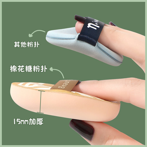 棉花糖化妆粉扑大号海绵粉饼粉底液专用气垫粉扑干湿两用定妆面扑 - 图2