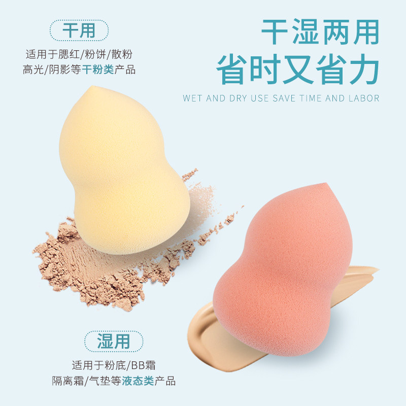 美妆蛋蛋超软不吃粉海绵化妆粉扑定妆专用细腻彩妆化妆蛋干湿两用,淘宝优惠券,粉丝福利购,淘宝优惠卷