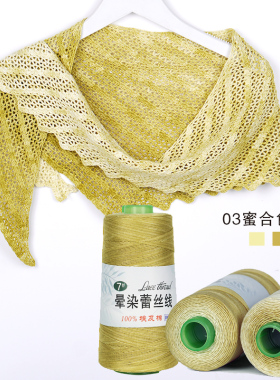 7号蕾丝新款晕染7号段染100%埃及棉线手工钩织披肩毛衣diy毛线团