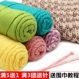 Плетеный шарф для влюбленных ручной работы, клубок пряжи, набор материалов, DIY