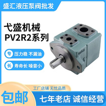 Hydraulic dosing pump PV2R2-26 33 41 41 53 53 59 65 75-F-RAA-43 injection moulding machine vane pump