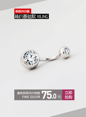 戏灵，肚脐钉，时尚饰品