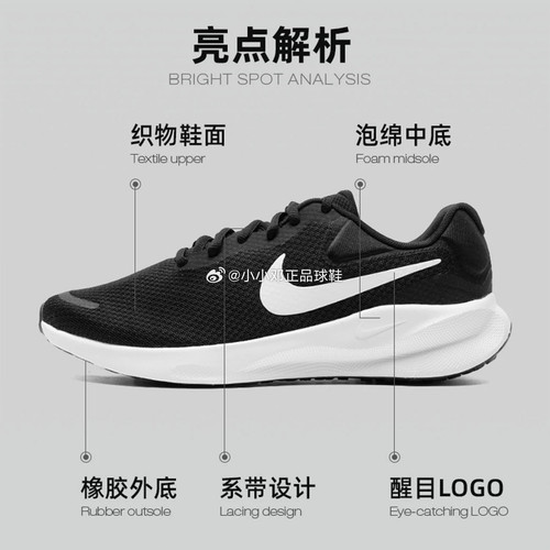 Nike/耐克 REVOLUTION 7 男子减震透气运动休闲跑步鞋 FB2207-001 - 图3