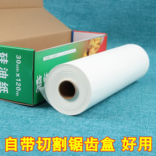 烘焙硅油纸烘焙吸油纸牛油纸烤盘纸烹调纸防粘加厚油纸30cm*120米 - 图0