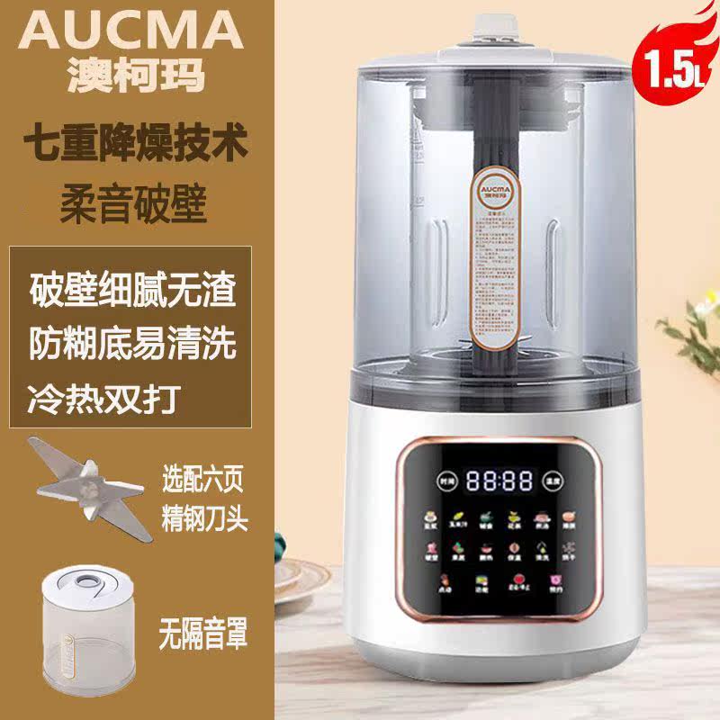  威慕夫电器破壁机