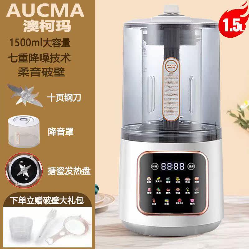  威慕夫电器破壁机