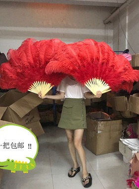特大号鸵鸟羽毛扇子舞蹈酒吧表演