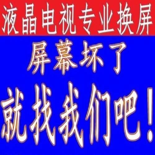 TCL维修更换原装65Q960C 55Q960C电视机液晶屏幕4K曲面屏65寸55寸 - 图1