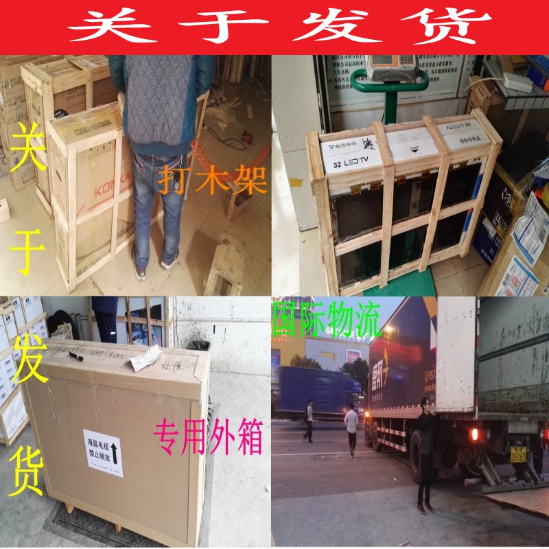 创维电视更换屏幕 65G8S 55Q8液晶显示屏维