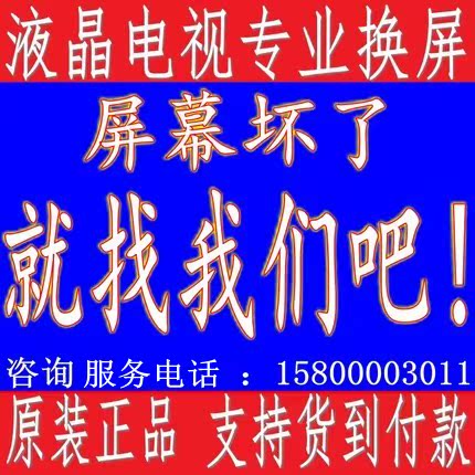 创维电视更换屏幕 65G8S 55Q8液晶显示屏维