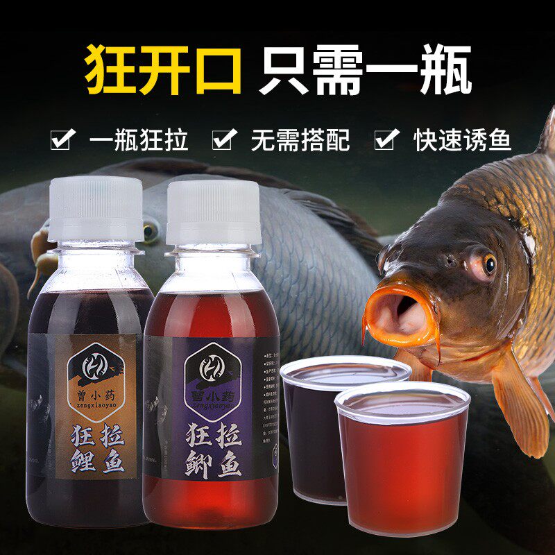 曾大盆狂拉鲤鱼鲫鱼草鱼鲢鳙罗非钓鱼黑坑正钓偷驴野钓小药添加剂,淘宝优惠券,粉丝福利购,淘宝优惠卷