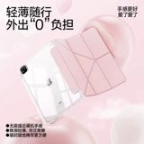 KHP Применимо к iPad Air7 Защитный корпус 2025 Новый Pro11-дюйм Shell Apple Flat Plate 10 Девятого поколения 8 Легкий 1/2 Акрил Mini6 Магнитный всасывание 5 с слотом для ручки Y 3 Anti-Bend 4 Anti-Fall 9.7