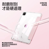 KHP Применимо к iPad Air7 Защитный корпус 2025 Новый Pro11-дюйм Shell Apple Flat Plate 10 Девятого поколения 8 Легкий 1/2 Акрил Mini6 Магнитный всасывание 5 с слотом для ручки Y 3 Anti-Bend 4 Anti-Fall 9.7
