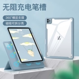 Подходит для 2021 года iPadair5 защитная канавка для ремня оболочки 2022 Новый вращение Pro11 -дюйма Mini6 Apple 9th Generation 10.2 Таблетка 10.9 Магнитное всасывание 7 Разделенное изгиб 4 Прозрачный 12,9 Набор 8 Set 8 Set 8 Set 8 8 Set 8