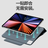 Применимо к 2021 Новому защитному покрытию iPadpro 11 -INCH AIR4 Apple 2020 Full Screen 10.9 с слотом для ручки PRO12.9 Магнитный двойной сдвоенный двойной с двойным сменным 2018 Оригинальный анти -перекрытый планшет