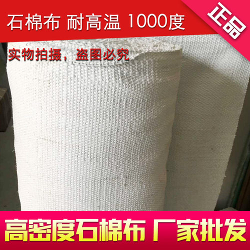 石棉布 耐高温无尘石棉布 防火隔热石棉垫 石棉网2mm 3mm 5mm一米 - 图0