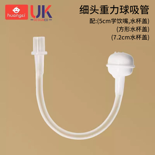 皇嗣奶瓶配件适配贝亲/方形/可么多么单独吸管配件 - 图0