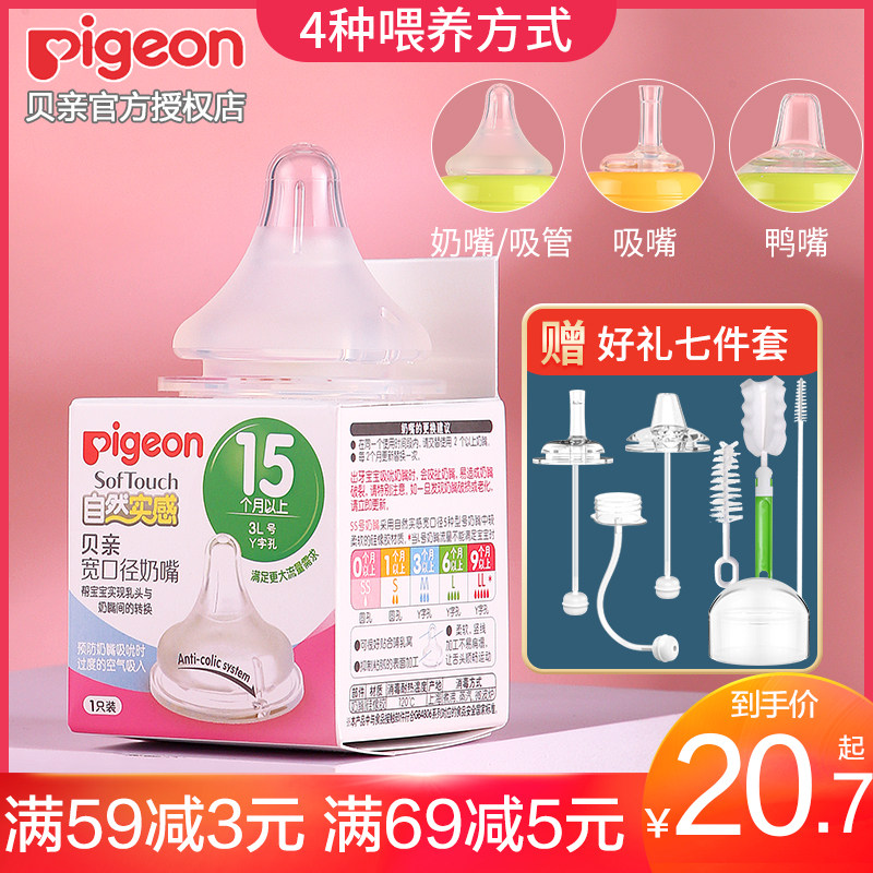 贝亲奶嘴原装宽口径仿真母乳实感号 小孩子母婴奶嘴/安抚奶嘴