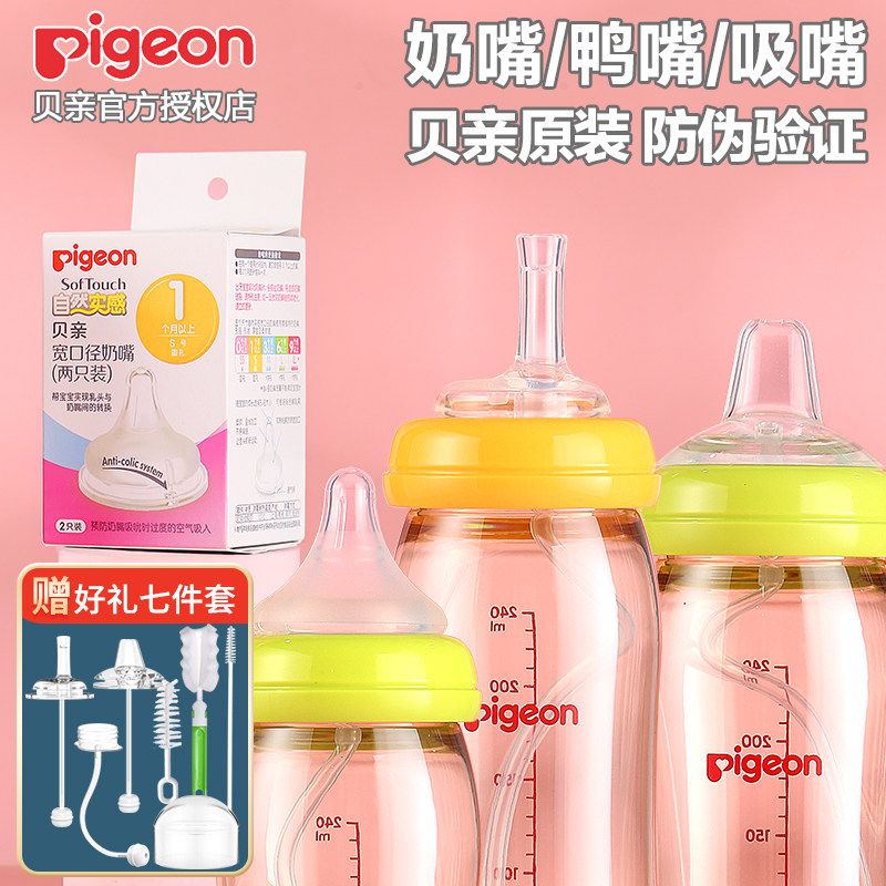 贝亲奶嘴原装宽口径仿真母乳实感号 小孩子母婴奶嘴/安抚奶嘴