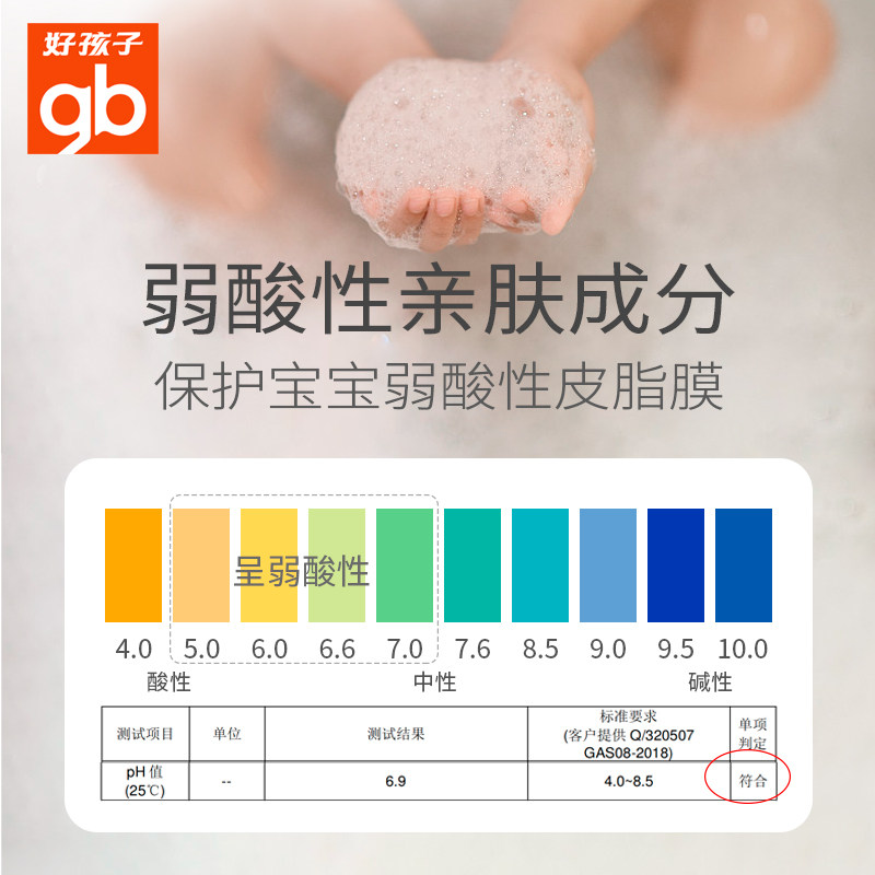 好孩子洗发沐浴露二合一宝宝洗发水 小孩子母婴沐浴乳/沐浴露
