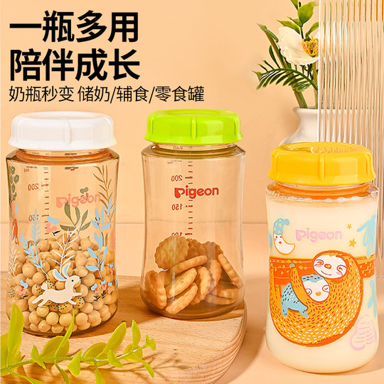 Suitable for pigeon third generation milk bottle cap accessories middle ring