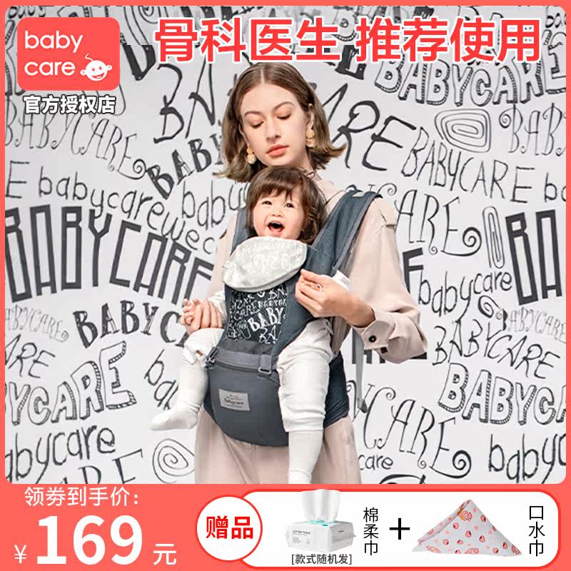 babycare腰凳婴儿背带前抱式bbc 小孩子母婴抱婴腰带/腰凳
