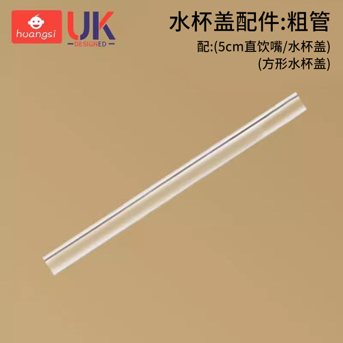 皇嗣奶瓶配件适配贝亲/方形/可么多么单独吸管配件 - 图1