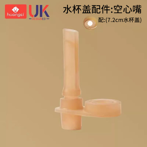 皇嗣奶瓶配件适配贝亲/方形/可么多么单独吸管配件 - 图3