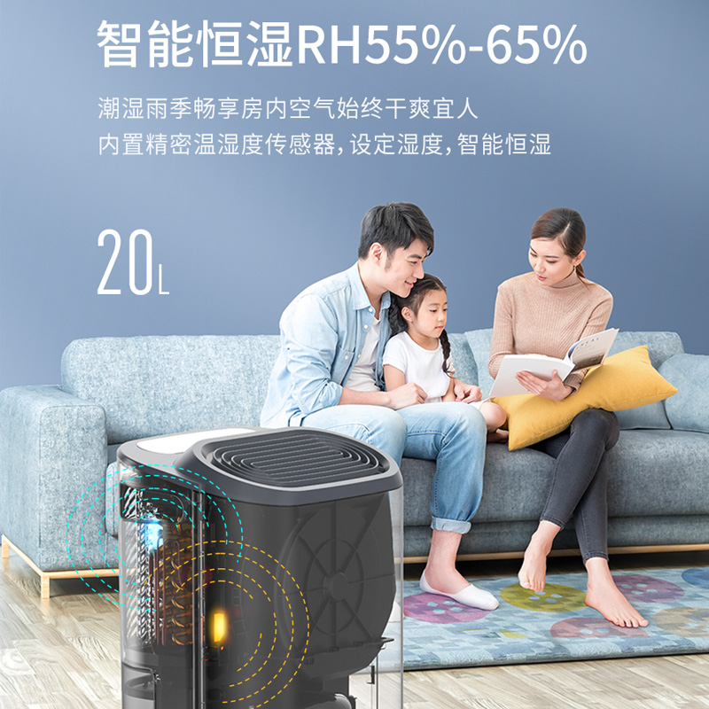 【新品首发】德业除湿机Z20B3家用轻音客卧抽湿器别墅地下室干衣