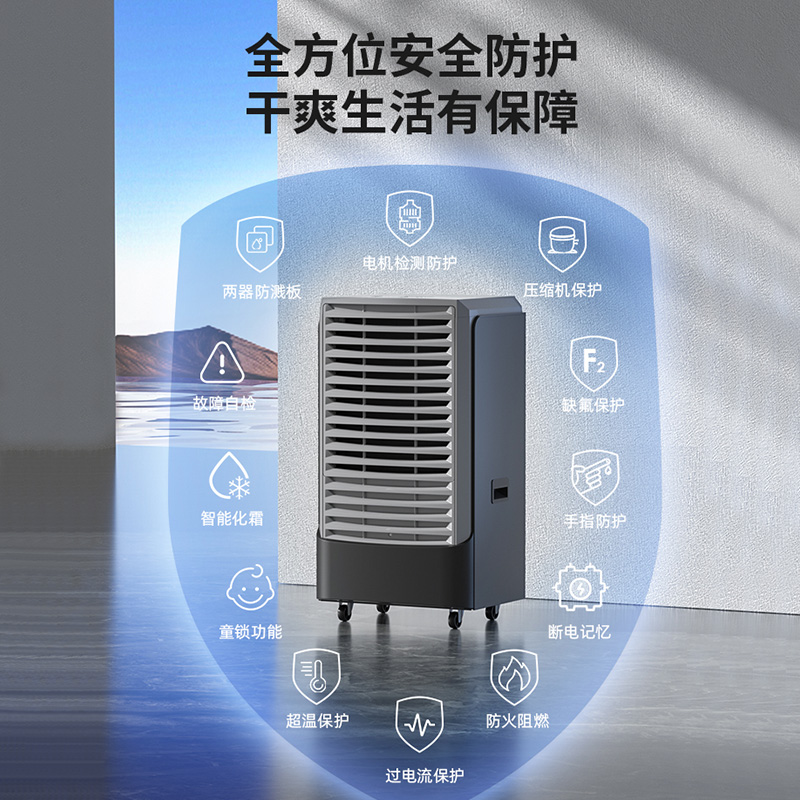 德业220L工业除湿机别墅地下室大功率抽湿机停车场去湿器DY-8220C