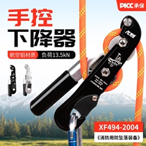 Climbing Hand Control Descender Aloft Ascending Descending Instrumental Rock Climbing handheld Descending Instrumental spider Peoples special tool