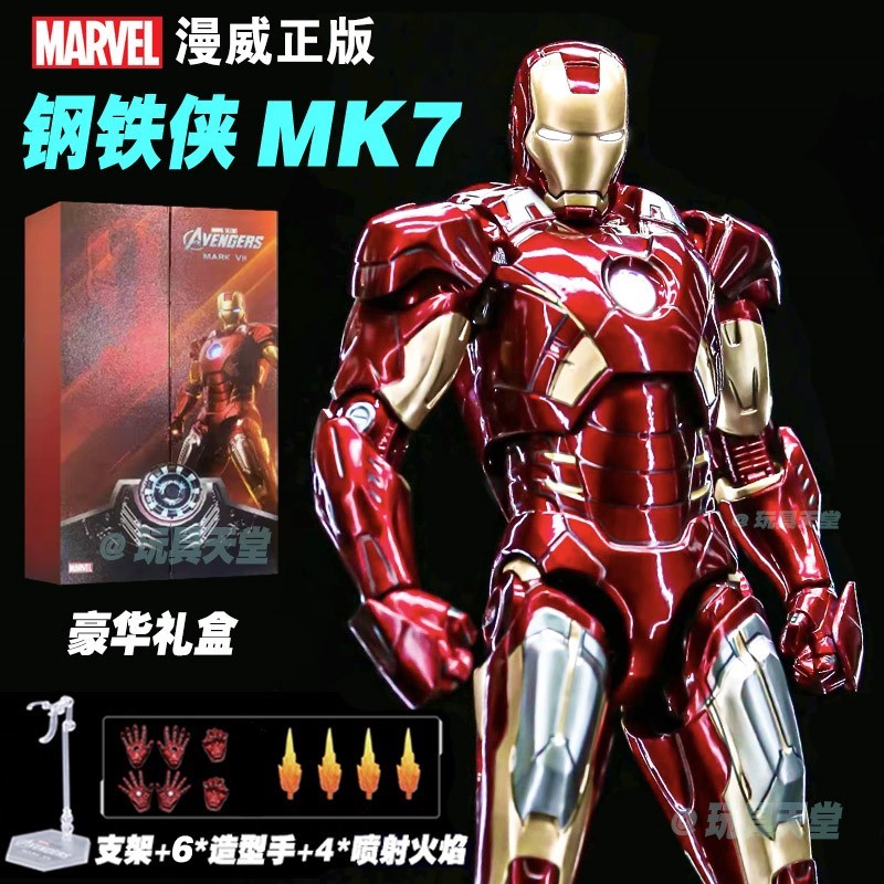 中动mk4钢铁侠3玩具漫威复仇者联盟MK5纪念款6手办mk42正版格纳库-图2