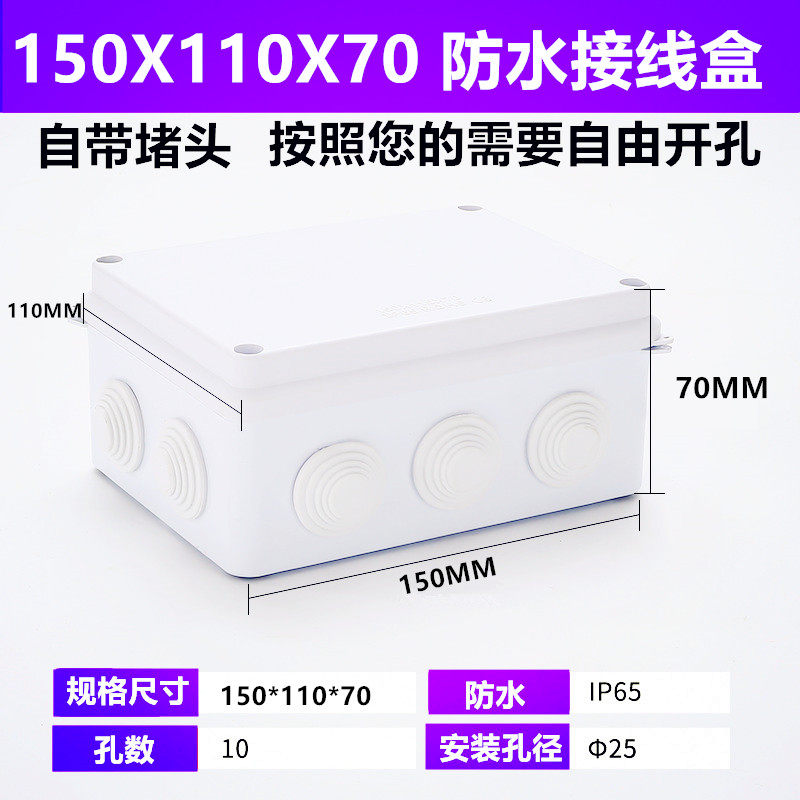 户外防水接线防水盒分线盒塑料带孔橡胶塞IP55端子接线器防溅盒,淘宝优惠券,粉丝福利购,淘宝优惠卷