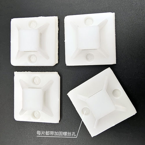 塑料自粘扎带固定座吸盘带胶定位片30*30mm自黏式强力吸盘固定器4 - 图0