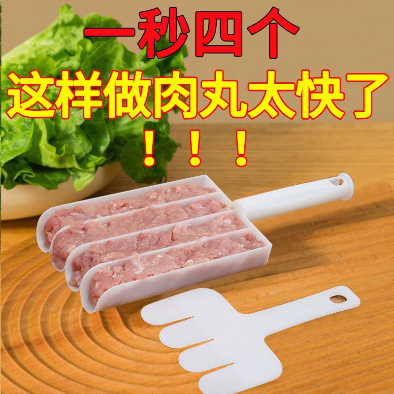 新款四联丸子器工具不粘炸丸子鱼丸肉丸做丸子神器家用炸丸子神器-图2