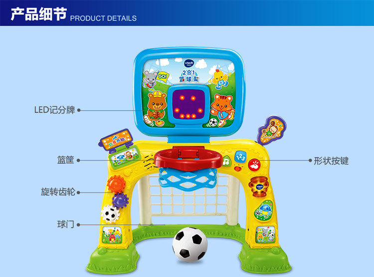 Vtech Vtech Two In One Basketball Stand Children S Football Goal Frame Baby Indoor Sports Disassembly And Assembly Educational Toys