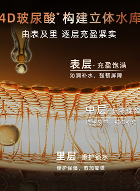 淡纹紧致长效保湿滋养玻色因嘭弹