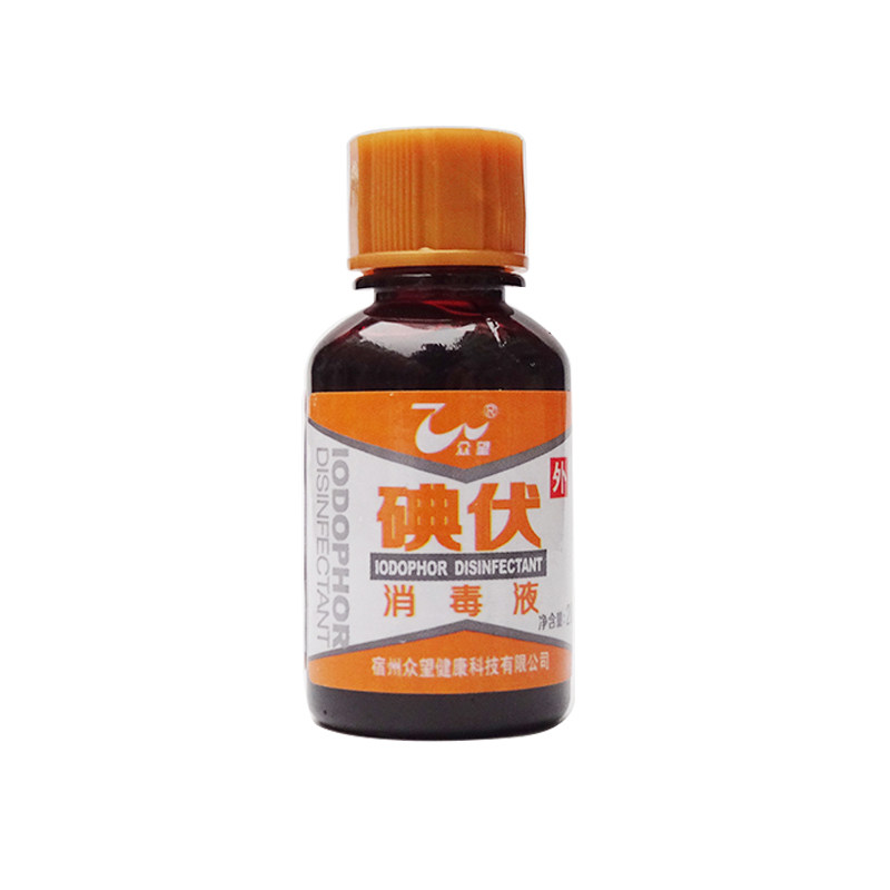 众望碘伏消毒液20ml*20瓶伤口清洗杀菌小瓶婴儿擦肚脐正品无发票,淘宝优惠券,粉丝福利购,淘宝优惠卷